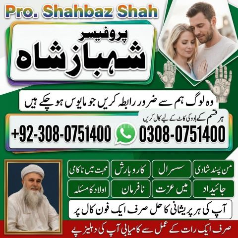 Amil Baba Lahore, Professional amil baba karachi, Najoomi Kala ja
