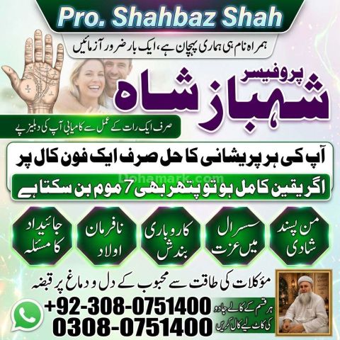 Amil Baba Lahore, Professional amil baba karachi, Najoomi Kala ja