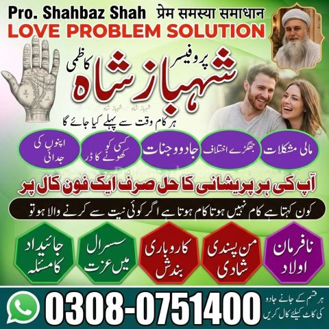 Amil Baba Lahore, Professional amil baba karachi, Najoomi Kala ja