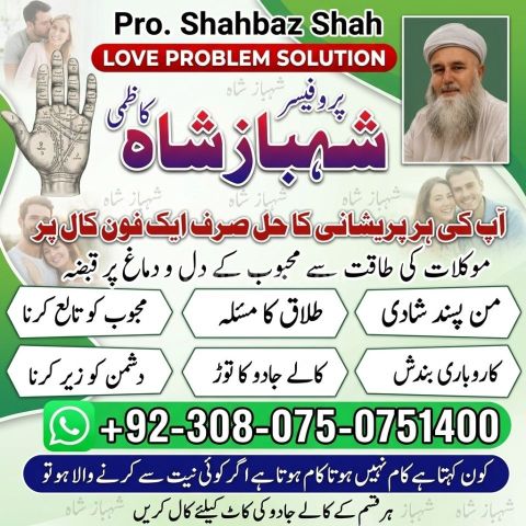 Amil Baba Lahore, Professional amil baba karachi, Najoomi Kala ja