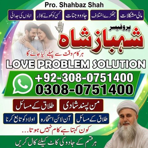 Amil Baba Lahore, Professional amil baba karachi, Najoomi Kala ja