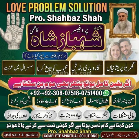 Amil Baba Lahore, Professional amil baba karachi, Najoomi Kala ja