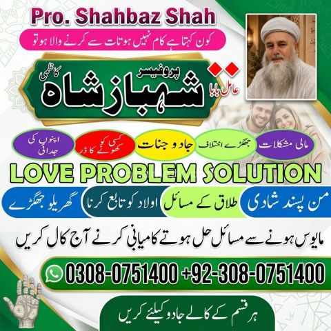 Amil Baba Lahore, Professional amil baba karachi, Najoomi Kala ja