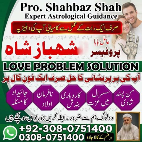 Amil Baba Lahore, Professional amil baba karachi, Najoomi Kala ja