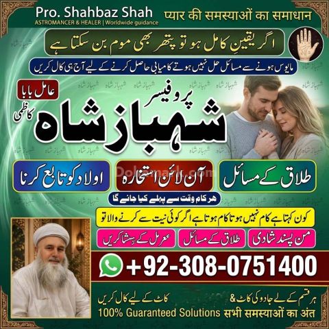 Amil Baba Lahore, Professional amil baba karachi, Najoomi Kala ja