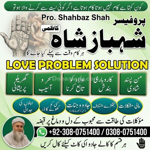Amil Baba Lahore, Professional amil baba karachi, Najoomi Kala ja