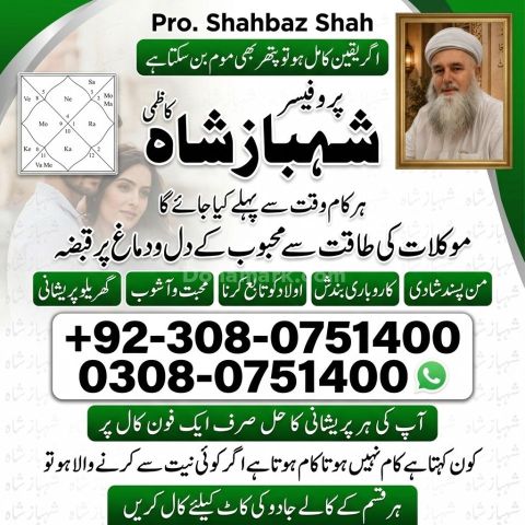 Amil Baba Lahore, Professional amil baba karachi, Najoomi Kala ja