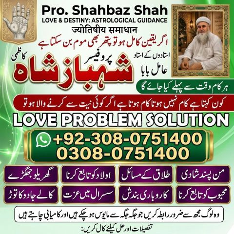Amil Baba Lahore, Professional amil baba karachi, Najoomi Kala ja