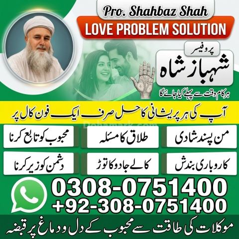 Amil Baba Lahore, Professional amil baba karachi, Najoomi Kala ja