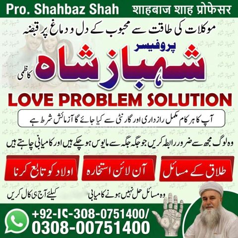 Amil Baba Lahore, Professional amil baba karachi, Najoomi Kala ja