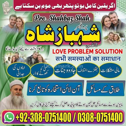 Amil Baba Lahore, Professional amil baba karachi, Najoomi Kala ja