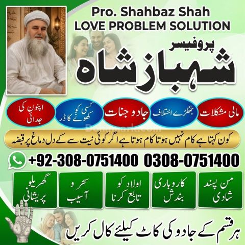Amil Baba Lahore, Professional amil baba karachi, Najoomi Kala ja