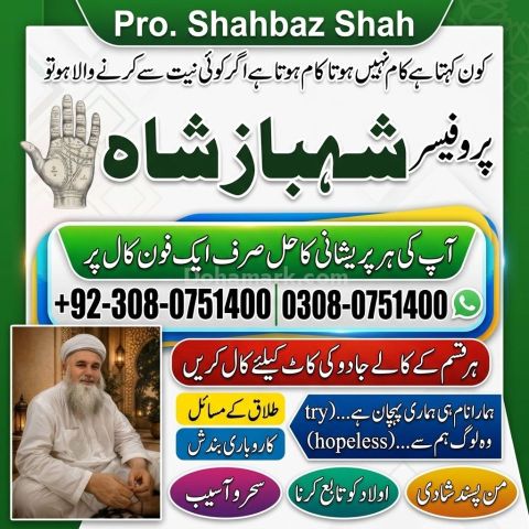 Amil Baba Lahore, Professional amil baba karachi, Najoomi Kala ja