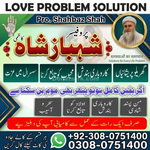 Amil Baba Lahore, Professional amil baba karachi, Najoomi Kala ja