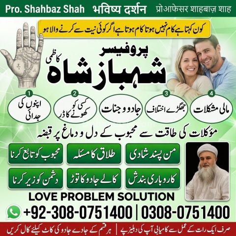 Amil Baba Lahore, Professional amil baba karachi, Najoomi Kala ja