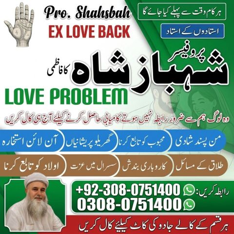 Amil Baba Lahore, Professional amil baba karachi, Najoomi Kala ja