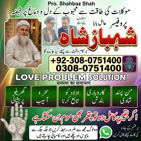 Amil Baba Lahore, Professional amil baba karachi, Najoomi Kala ja