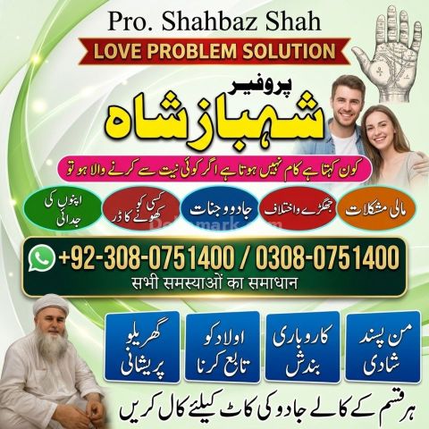 Amil Baba Lahore, Professional amil baba karachi, Najoomi Kala ja