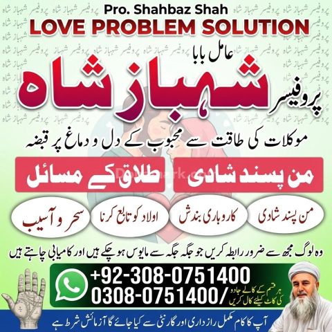 Amil Baba Lahore, Professional amil baba karachi, Najoomi Kala ja