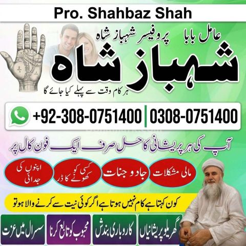 Amil Baba Lahore, Professional amil baba karachi, Najoomi Kala ja