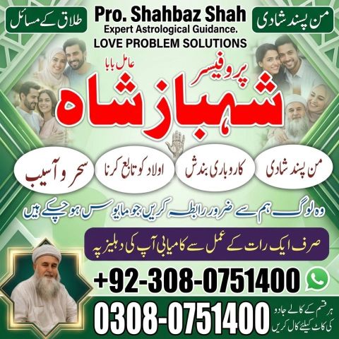 Amil Baba Lahore, Professional amil baba karachi, Najoomi Kala ja