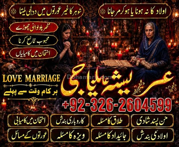 The best amil baba in kala jadu in pakistan in italy in us in fra