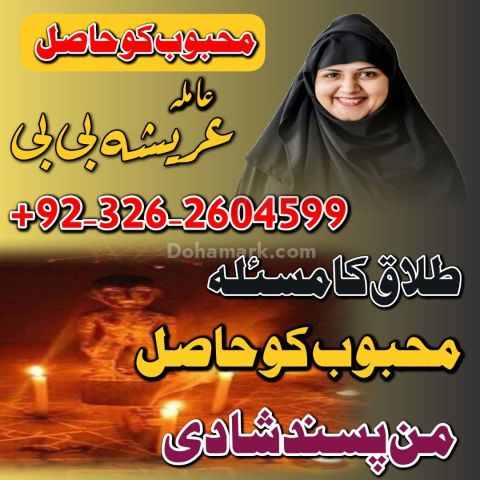 The best amil baba in kala jadu in pakistan in italy in us in fra