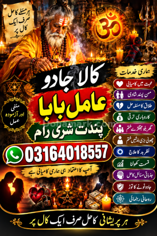Online Amil Baba Canada Kala Jadu Specialist Canada Black Magic E