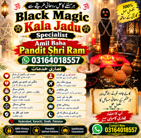 Astrology and private spiritual consultation. Amil Baba Kala Jadu