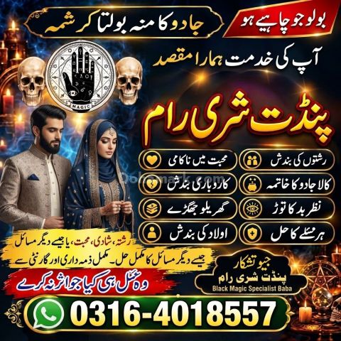 Amil Baba Kala Jadu Norway | Online Black Magic Guidance Confiden