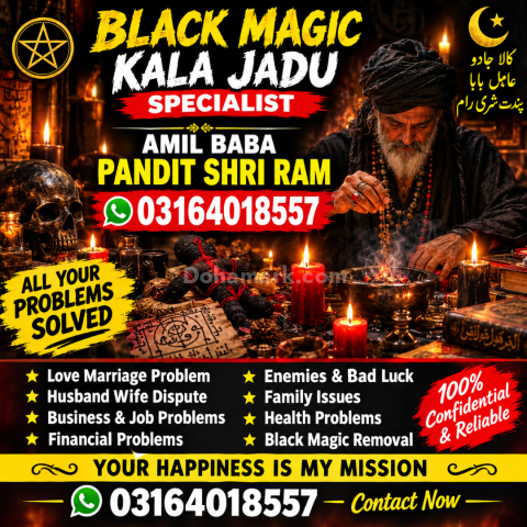 Amil Baba Kala Jadu Russia | Online Spiritual Guidance Astrology