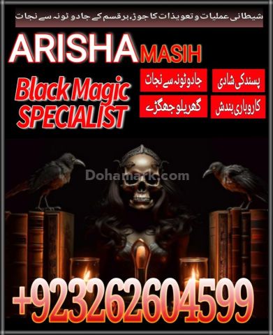A+amil baba kala jadu in pakistan  in canda in dubai in spain in
