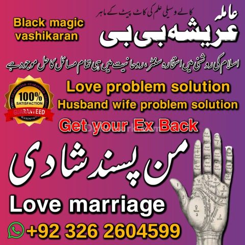 A+amil baba kala jadu in pakistan  in canda in dubai in spain in