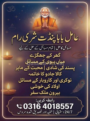 Amil Baba Kala Jadu Vatican City | Online Spiritual Guidance Priv