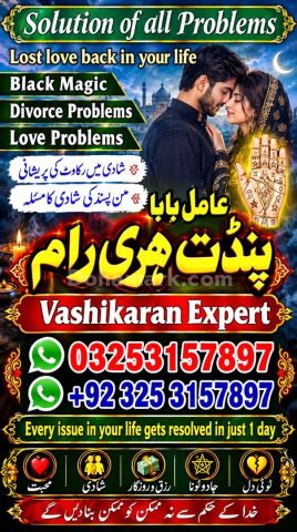 Astrology & Spiritual GuidanceAmil Baba Kala Jadu France | Black