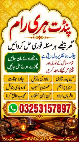 Black Magic Specialist Online The Best Amil baba kala Jadu In Pa