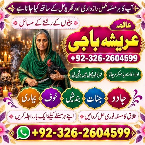 Top#World famous astralogar amil baba kala jado expart.in big ami