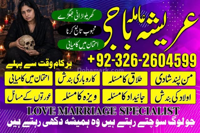 Top#world famous astralogar amil baba kala jadu expart . in big a