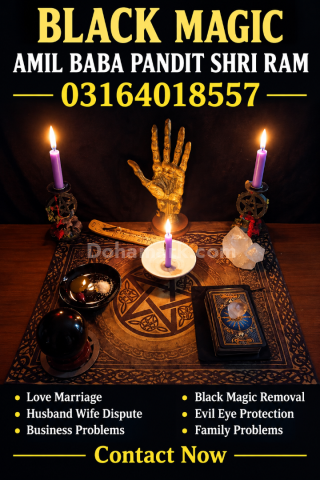 Kala Jadu Specialist USA Black Magic Expert USAAmil Baba Kala Jad