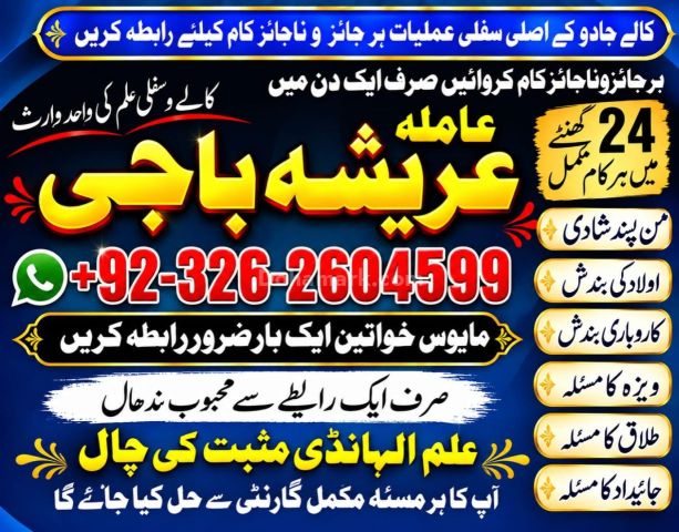 Top#world famous astralogar amil baba kala jadu expart . in big a