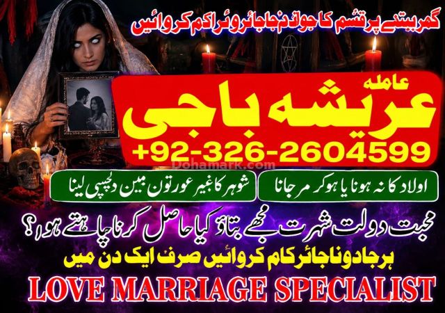 Top#world famous astralogar amil baba kala jadu expart . in big a