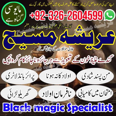 Top#world famous astralogar amil baba kala jadu expart . in big a
