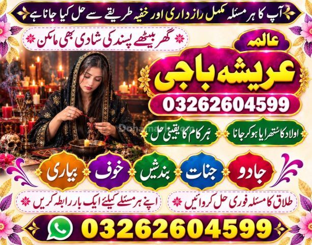 Black magic #amil baba in USA .amil baba kala jado in Canada.+923