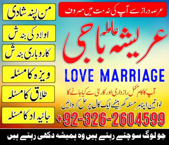 Black magic #amil baba in USA .amil baba kala jado in Canada.+923