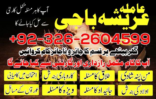 Black magic #amil baba in USA .amil baba kala jado in Canada.+923