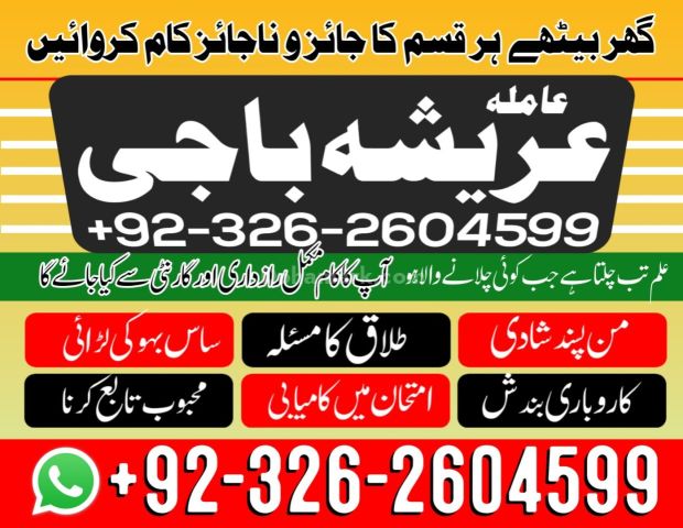 Black magic #amil baba in USA .amil baba kala jado in Canada.+923