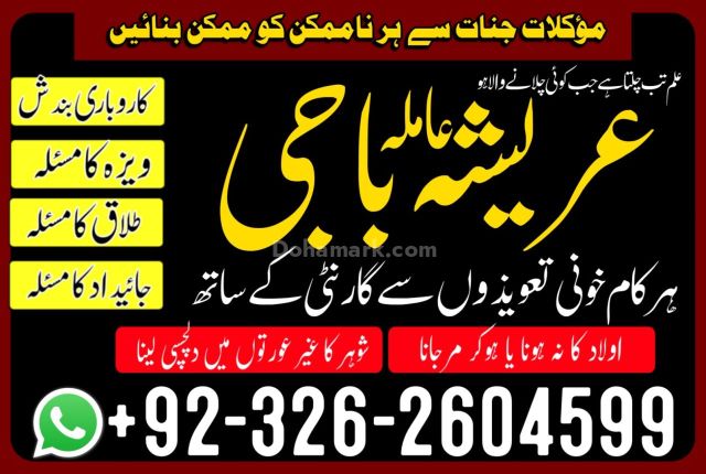 Black magic #amil baba in USA .amil baba kala jado in Canada.+923