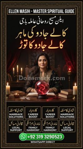A1 Amil Baba in PakIstan Expert Astrologer Amil Baba – Kamoke ami