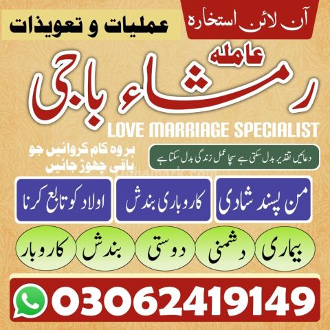Kala jadu amil baba in usa, kala jadu amil baba Pakistan, kala ja
