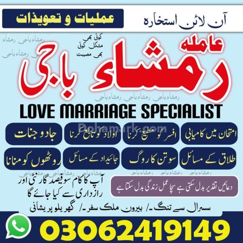 Kala jadu amil baba in usa, kala jadu amil baba Pakistan, kala ja